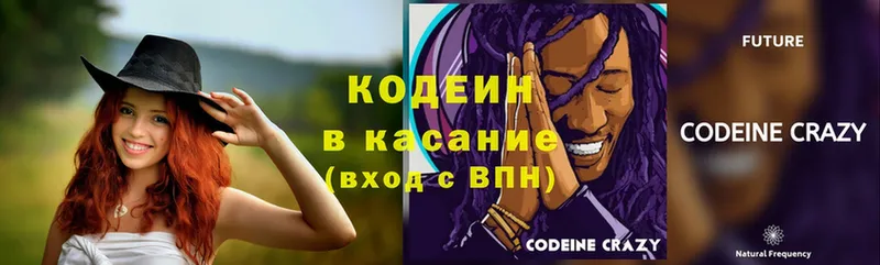 где найти наркотики  Серафимович  Кодеин Purple Drank 